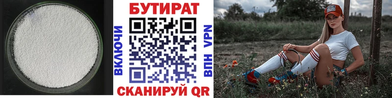 Бутират оксана  нарко площадка официальный сайт  Краснодар 