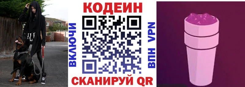 Кодеиновый сироп Lean напиток Lean (лин)  Краснодар 