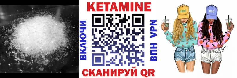 Кетамин ketamine  Краснодар 
