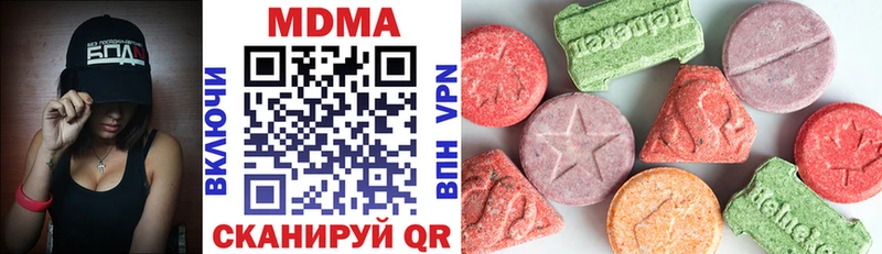 МДМА кристаллы Краснодар